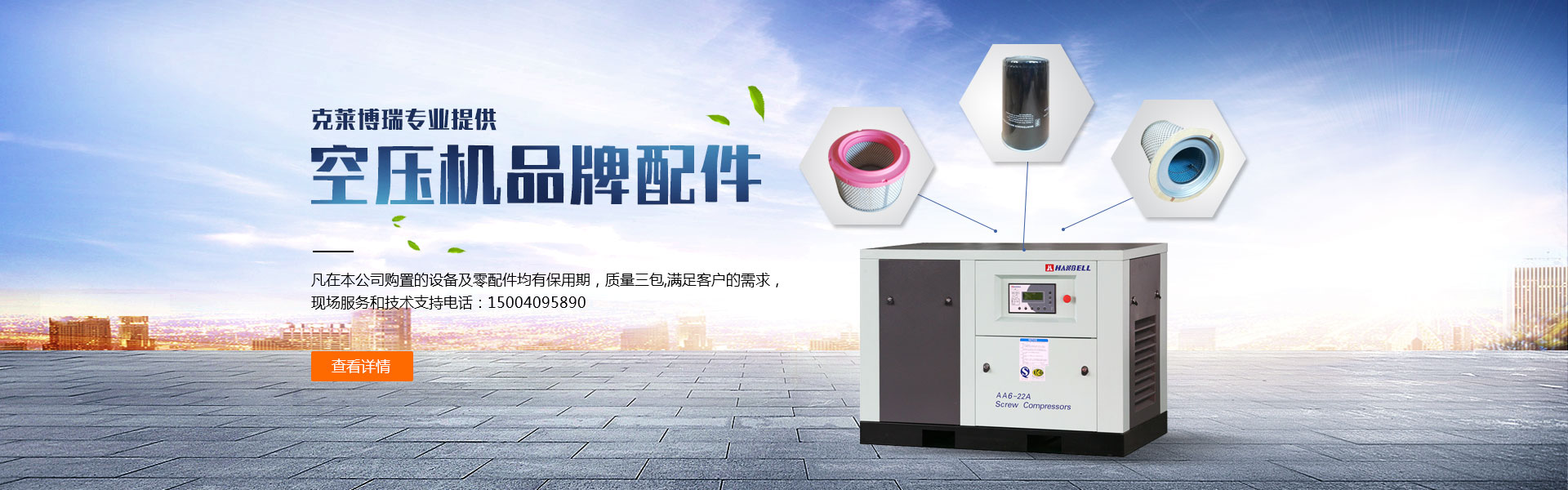 沈陽螺桿空壓機